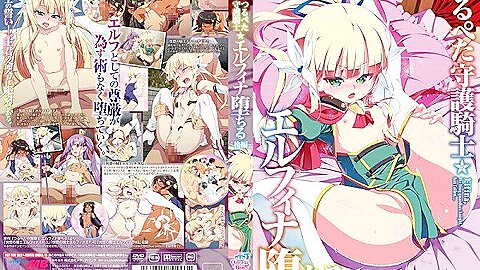 Tsurupeta Shugo Kishi Elfina Ochiru Episode 1